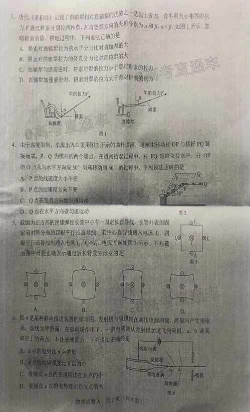 烟台网红爆料最新事件是真的吗,最新事件真相揭秘