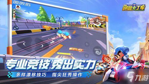 跑跑吧少年最新爆料游戏,神秘赛道即将解锁，挑战极限速度！