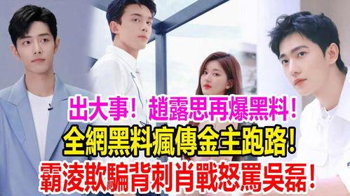 黑料最新爆料事件,最新爆料事件引发热议