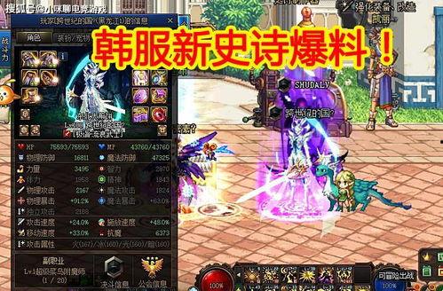 dnf韩服最新爆料,神秘职业登场，游戏玩法再升级！