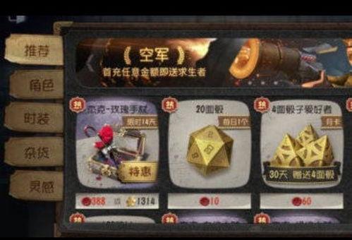 第5人格最新爆料返场,经典角色即将返场