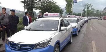 宣汉出租车最新爆料消息,价格调整与运营现状深度解析