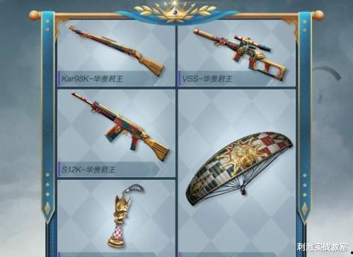 吃鸡新军需爆料最新26号,神秘装备亮相，战场格局再起风云