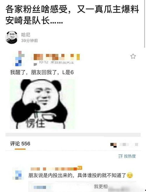 最新爆料队长是谁呀,队长身份大起底！