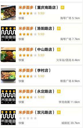 青岛外卖爆料视频最新,揭秘外卖行业背后真相