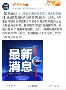 越南家属最新爆料,真相背后令人震惊！”