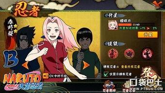 小樱技能爆料最新视频