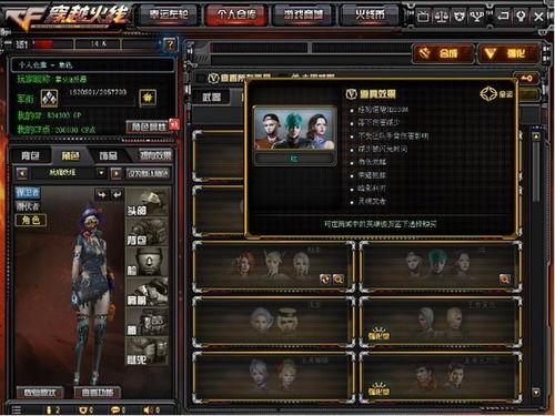 cf昊威微博爆料最新,揭秘游戏界神秘事件