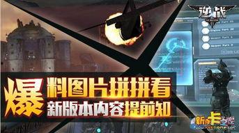 逆战最新爆料图片下载,神秘角色登场，游戏世界观再升级！