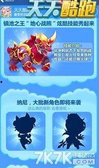 天天最新爆料,揭秘娱乐圈最新热点事件