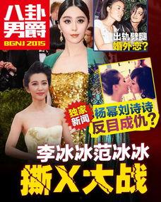 娱乐圈八卦最新爆料今日