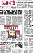 唐山当地人最新爆料新闻,揭秘某重大事件背后真相