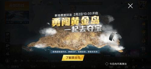 中国黄金岛爆料视频最新