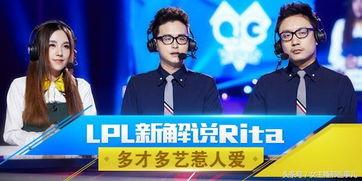 lpl官方解说爆料最新,揭秘新赛季战队布局与选手动向
