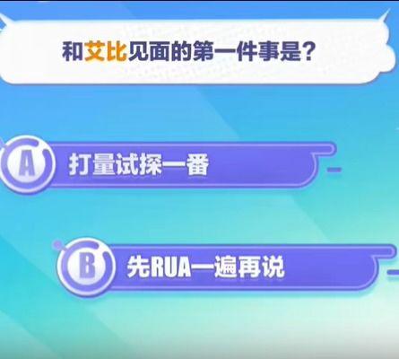 蛋仔最新艾比活动爆料,蛋仔最新活动爆料抢先看！
