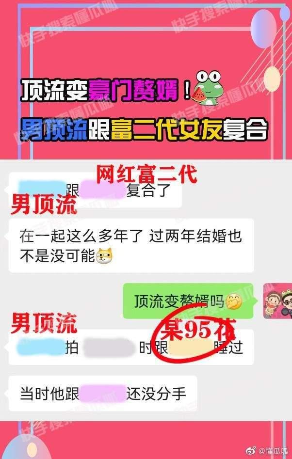 顶流网红爆料视频大全最新,视频大全背后的惊人真相